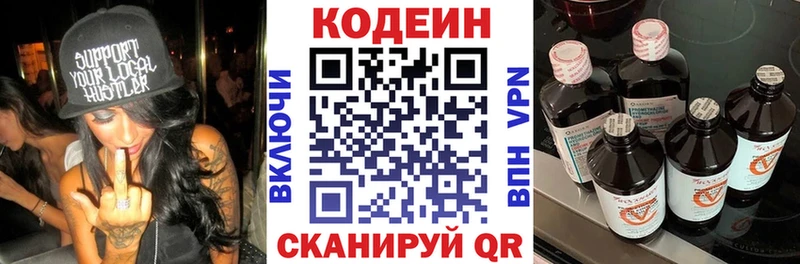 Кодеиновый сироп Lean Purple Drank  Стерлитамак 