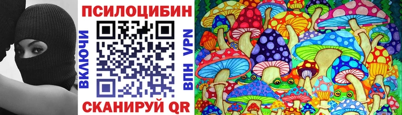 Галлюциногенные грибы прущие грибы  как найти закладки  Стерлитамак 